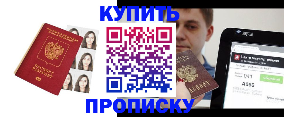 прописка иностранных граждан в Изобильном