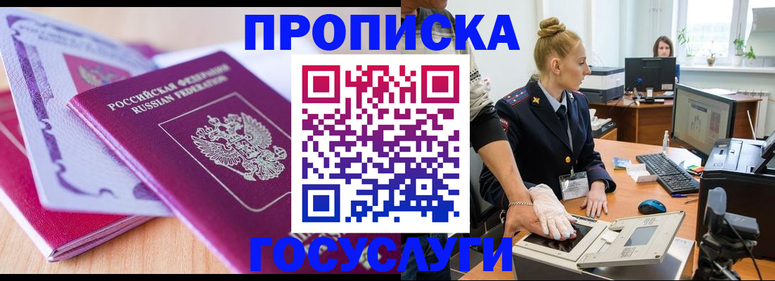 где прописаться в Изобильном